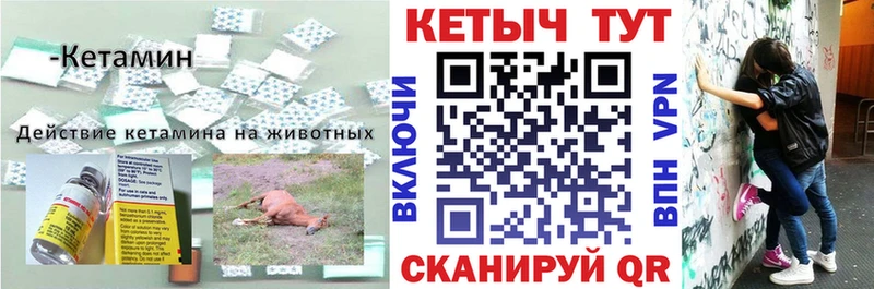 КЕТАМИН VHQ Купить Кувшиново