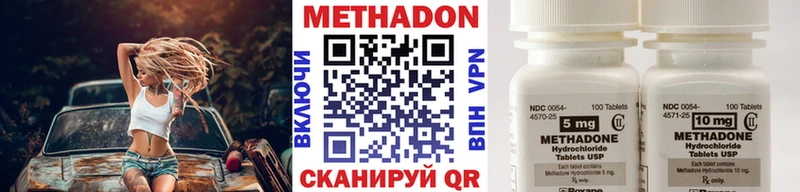 МЕТАДОН methadone  Купить  Кувшиново 