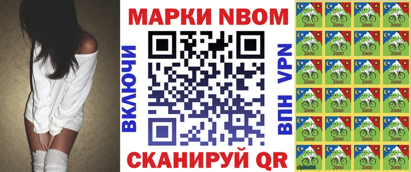 Марки 25I-NBOMe 1500мкг  Купить  Кувшиново 